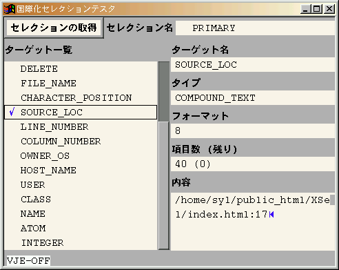 スクリーンショットxemacs