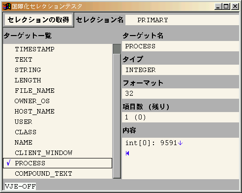 スクリーンショットnetscape